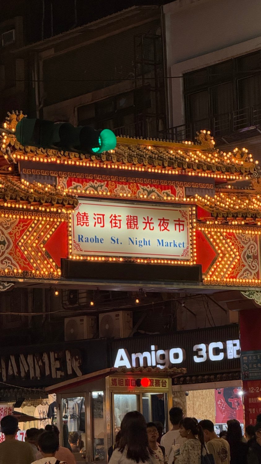 Raohe Street Night Market in Taipei at night